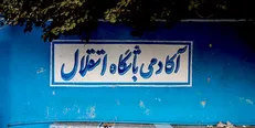 شکستگی دندان و بینی مامور حراست ورزشگاه امام رضا در دیدار استقلال و پاس