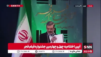 برگزیدگان بخش فیلم کوتاه و مستند چهل&zwnj;و چهارمین جشنواره فجر
