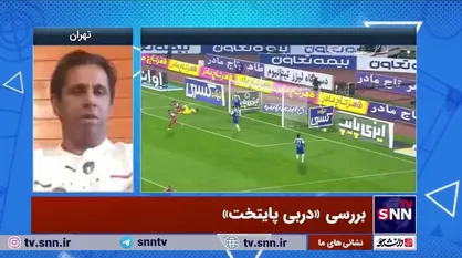 علی موسوی: استقلال باید دو برابر توانش را برای دربی به کار بگیرد