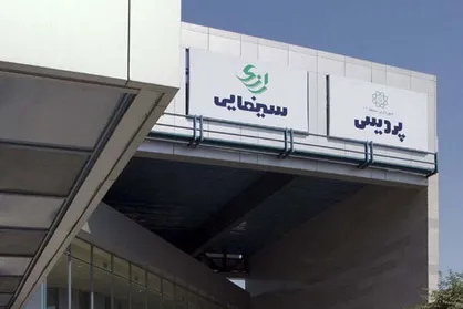 بلیت&zwnj;های پردیس سینمایی رازی در تمام ایام هفته نیم بها شد