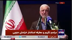 مومنی: تلاش می‌کنیم با همکاری کشور همسایه بازارچه‌های مرزی خراسان جنوبی بازگشایی شود