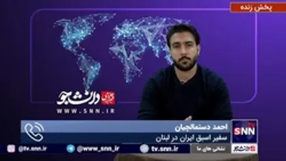 &laquo;نفوذ پهپادی حزب الله لبنان به سرزمین&zwnj;های اشغالی چندین بار تکرار شده است&raquo;