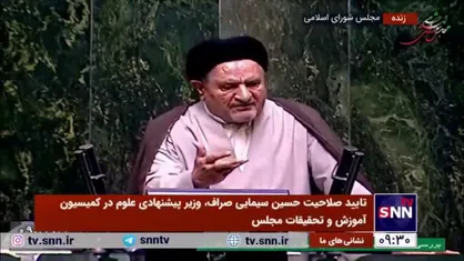 موحد، موافق: نکته مهمی در فرمایشات مخالف محترم نبود که مورد جرح وزیر پیشنهادی علوم قرار بگیرد