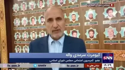 سرمدی: تصمیم نهایی در مورد تعطیلی پنجشنبه&zwnj;ها و ساعات کاری کارمندان هفته آینده در صحن علنی مجلس گرفته می&zwnj;شود