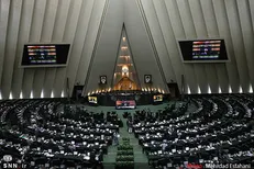 لایحه تجارت در دستور کار صحن علنی مجلس می‌گیرد