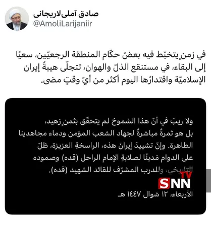 پیام عربی آیت&zwnj;الله آملی لاریجانی به کشورهای منطقه / اقتدار ایران اسلامی در اوج خودنمایی