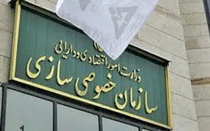 شکایت سازمان خصوصی سازی از نماینده مجلس