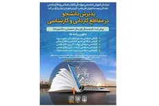 دپارتمان آموزش تخصصی 