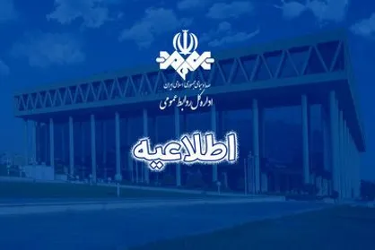 واکنش صدا و سیما به نقدها درباره حضور سلبریتی&zwnj;ها در تلویزیون