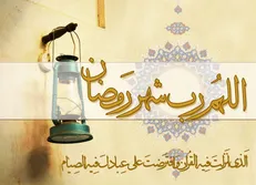 دعای روز دوم ماه رمضان + صوت