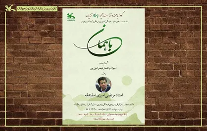 چهارمین نشست فرهنگی با موضوع بررسی شعر و اندیشه قیصر امین&zwnj;پور