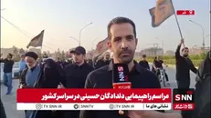 ثواب پیاده روی را به شهدای اقتدار تقدیم می‌کنم