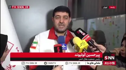 توضیحات رئیس جمعیت هلال احمر در رابطه با حضور ایران در کنیا