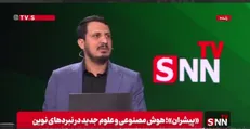 زاهدی: اینترنت اولین بار در پنتاگون تولید شد/ هر کسی داده بیشتر، الگوریتم بهتر و قدرت پردازش سریع‌تری داشته باشد در جنگ پیروز است + فیلم