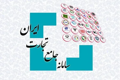 وزیر صمت: سامانه جامع تجارت ایران آغاز فصل جدیدی در شفافیت خواهد بود