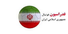واکنش فدراسیون فوتبال به اظهارات یک نماینده مجلس