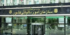 برخورد قضایی با مرتکبان جرائم مالیاتی