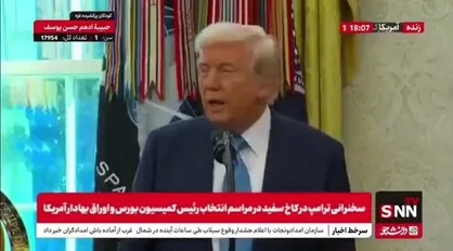 خیال پردازی ترامپ: اگر من رئیس جمهور بودم هفتم اکتبر هرگز رخ نمی&zwnj;داد/ اجازه نخواهیم داد حماس ادامه بدهد