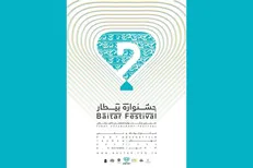 برگزیدگان نخستین جشنواره فیلم و عکس «بیطار» معرفی شدند