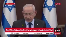 گزافه گویی نتانیاهو: تنها تهدید اتمی خاورمیانه نگران غنی سازی صلح آمیز ایران است