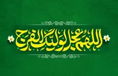 ببینید| چگونه دعای فرج بخوانیم؟ +  قرائت دعای سلامتی امام زمان(عج) توسط رهبر انقلاب