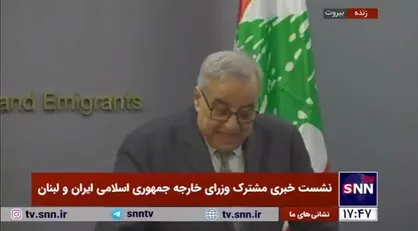 وزیر خارجه لبنان: در خصوص لزوم توقف تجاوز&zwnj;های نظامی رژیم صهیوینستی و عقب نشینی رژیم از سرتاسر خاک لبنان صحبت کردیم