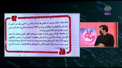 دلیل واردات گسترده واکسن از زبان رئیس جمهور
