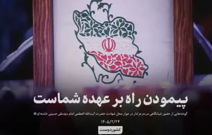 پیمودن راه بر عهده شماست