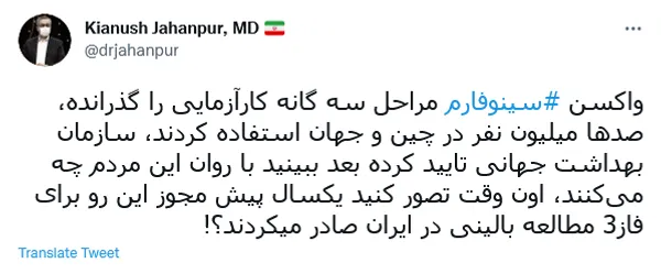 کیانوش جهانپور 