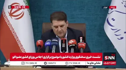 سخنگوی وزارت کشور: شعار اصلی ما در نشست همبستگی منطقی منطقه&zwnj;ای امنیت و توسعه پایدار است / نمایندگان سازمان های منطقه ای در این اجلاس حضور دارند