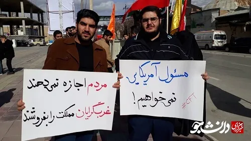 دانشجویان بسیجی کرمانشاه طی تجمعی همراه با مردم مخالفت خود را با تصویب لوایح استعماری اعلام کردند