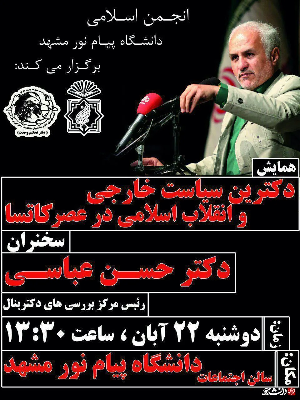 تابلو اعلانات