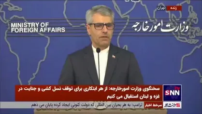 بقایی: حتما نگران گسترش دامنه جنگ هستیم، اما نیرو&zwnj;های مسلح و مردم ما نشان دادند که ترسی از جنگ ندارند