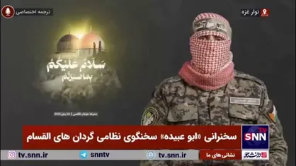 ابوعبیده: خون شهدا در راه خداوند ماجور خواهد بود و خون شهدا امروز به بار نشسته است/ مقاومت مردم غزه نمونه یگانه&zwnj;ای را در اصحاب حق نشان داد