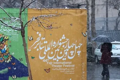 تبلیغ &laquo;تئاتر فجر ۴۴&raquo; در ۶۰ نقطه از تهران؛ بیلبورد&zwnj;ها چاپ و نصب شدند