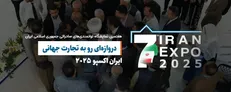 دعوت تاجیکستان به نمایشگاه 