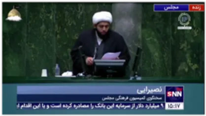 کمیسیون فرهنگی مجلس صلاحیت سجادی را تایید نکرد