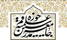 مدعیان خط امام و ولایت باید در مقام خدمت به مردم خاکسار و فداکار باشند