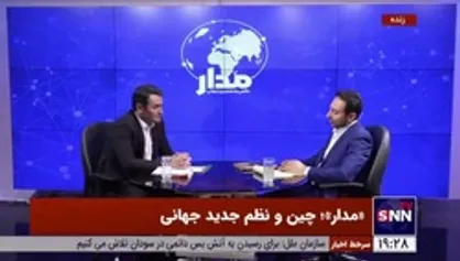 رضا یگانه&zwnj;شکیب: آمریکا بر خلاف چین تنها به فکر رشد خود است و نمی&zwnj;خواهد دیگر کشور&zwnj;ها پیشرفت کنند