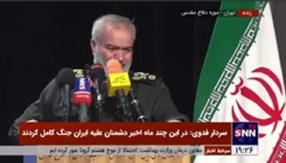سردار فدوی: خدا می&zwnj;گوید دشمنان می&zwnj;خواستند هزار نفر را علیه شما در خیابان جمع کنند نتوانستند، ولی میلیون&zwnj;ها نفر در کف خیابانشان علیه آن&zwnj;ها جمع می&zwnj;کنم