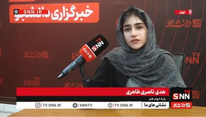 رتبه دوم کنکور هنر: با وجود جنگ و فوت پدربزرگم، از درس خواندن دست نکشیدم+ فیلم
