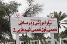 بیمارستان شهید بقایی اهواز؛ از میزبانی «آقای شهید ایران» در سال ۱۳۶۷ تا قرارگرفتن در آماجِ کینه دشمن آمریکایی در سال ۱۴۰۵ + فیلم