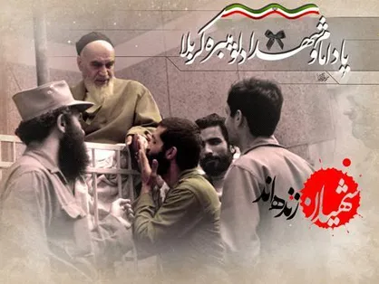 فیلم/ نماهنگ &laquo;یاد امام و شهدا&raquo;