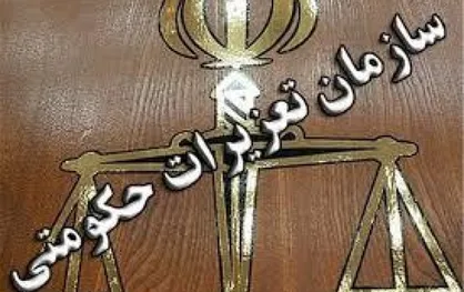 مدیرعامل شرکت متخلف ۷ میلیارد جریمه شد