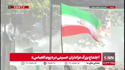 دریای سیاه&zwnj;پوشان در یوم&zwnj;العباس؛ اجتماع باشکوه عزاداران حسینی