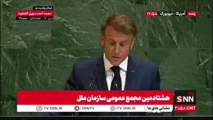 یاوه گویی مکرون درباره ایران: ایران تعهداتش را در برنامه هسته&zwnj;ای انجام نداد / فردا با رئیس جمهور ایران دیدار خواهم کرد