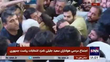 ورود سعید جلیلی به مصلی تهران