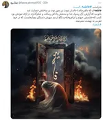 فاطمه کیست 