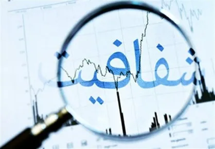 آخرین وضعیت طرح شفافیت قوای سه&zwnj;گانه