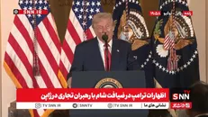 ترامپ: آمریکا الان با اختلاف زیاد جذاب‌ترین کشور دنیاست! / من دارم به جهان خدمت می‌کنم! +فیلم